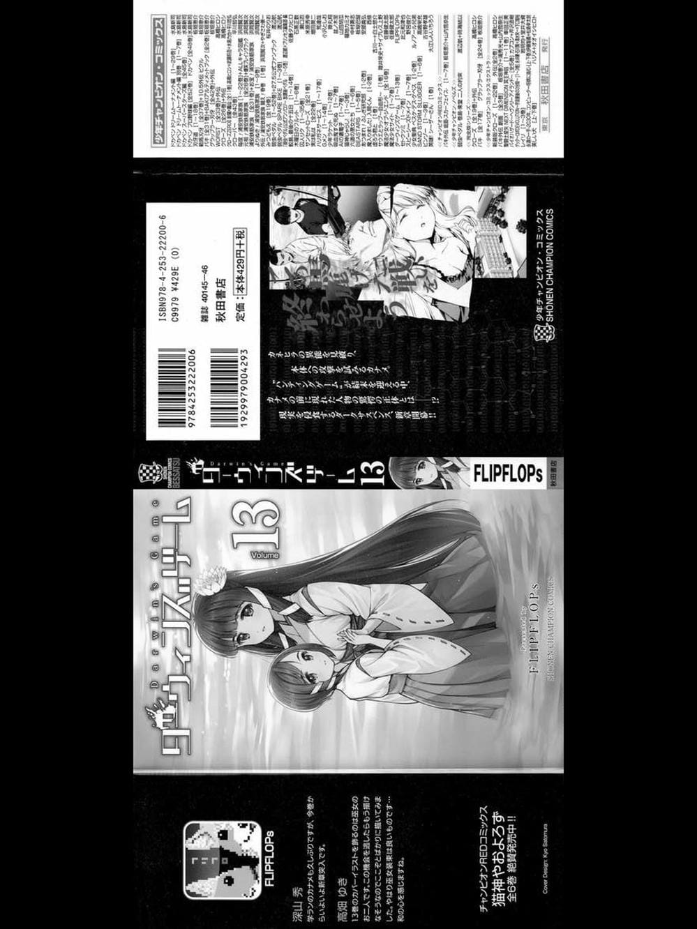 Truyện Tranh Trò Chơi Tiến Hóa - Darwin’s Game trang 5