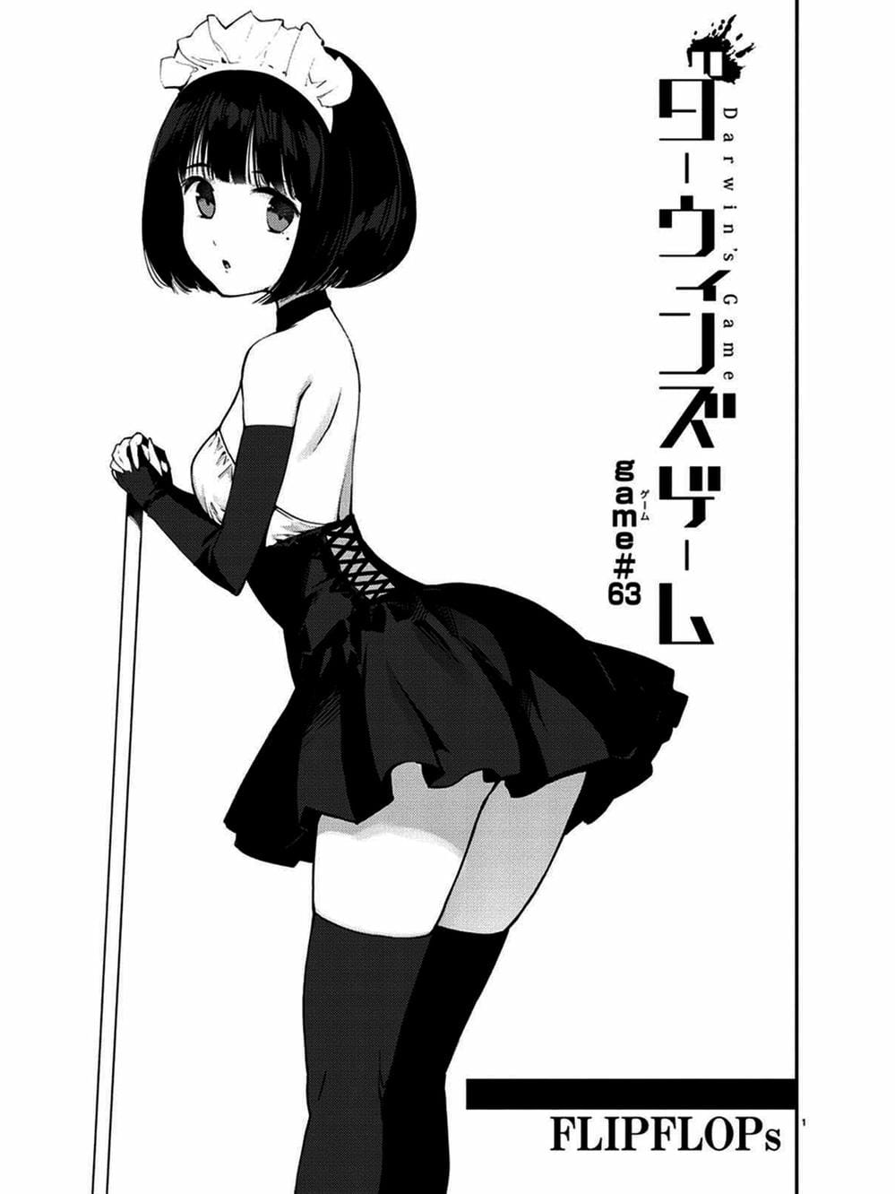 Truyện Tranh Trò Chơi Tiến Hóa - Darwin’s Game trang 5