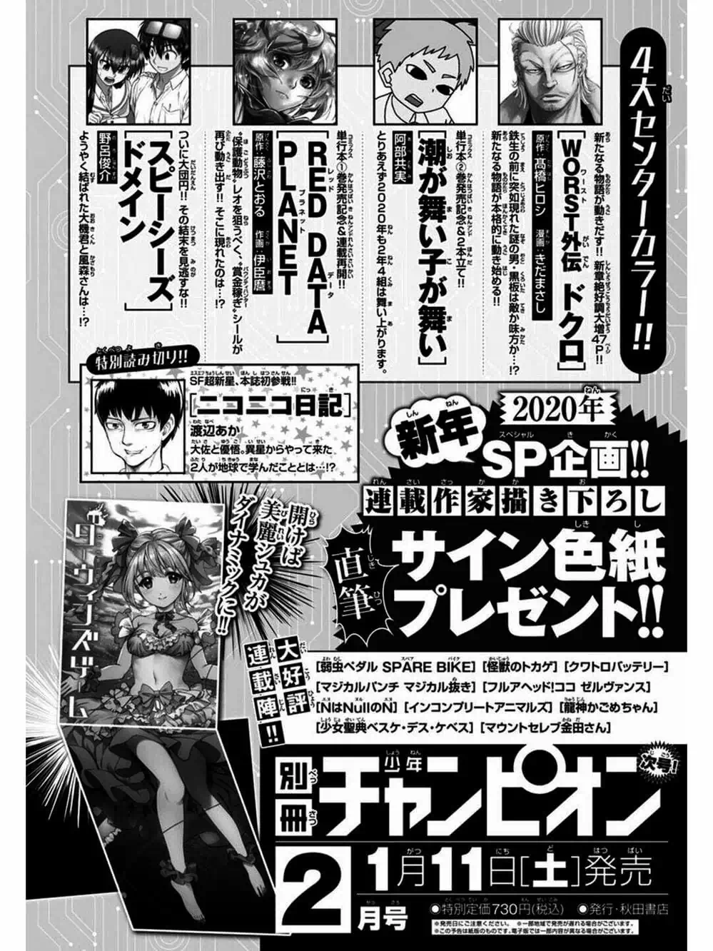 Truyện Tranh Trò Chơi Tiến Hóa - Darwin’s Game trang 5