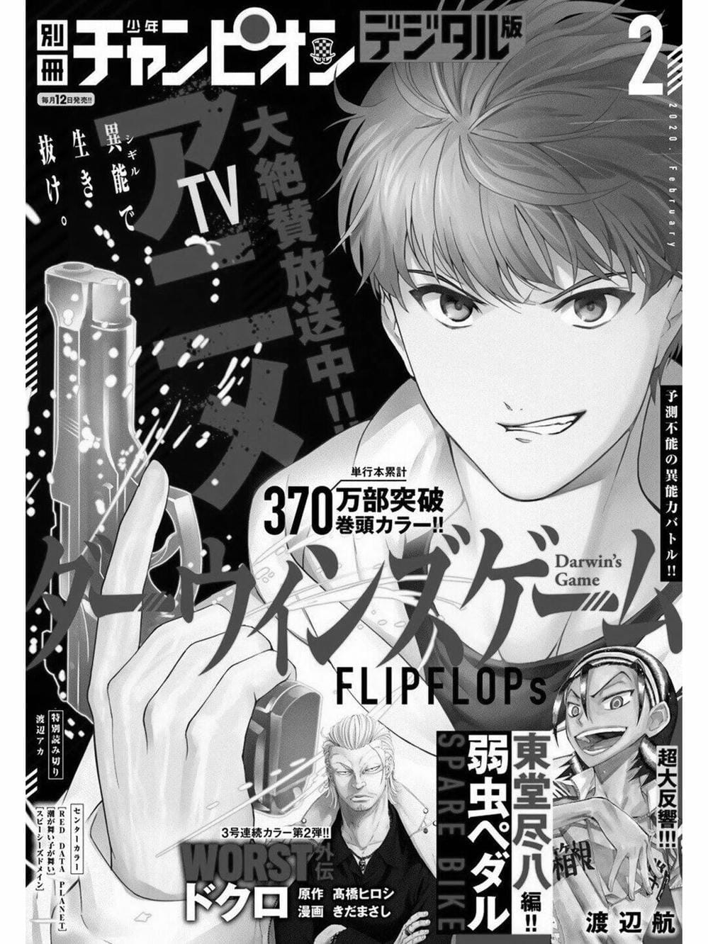 Truyện Tranh Trò Chơi Tiến Hóa - Darwin’s Game trang 5