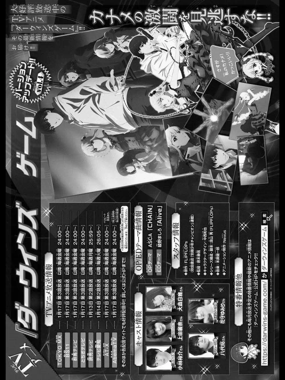 Truyện Tranh Trò Chơi Tiến Hóa - Darwin’s Game trang 5