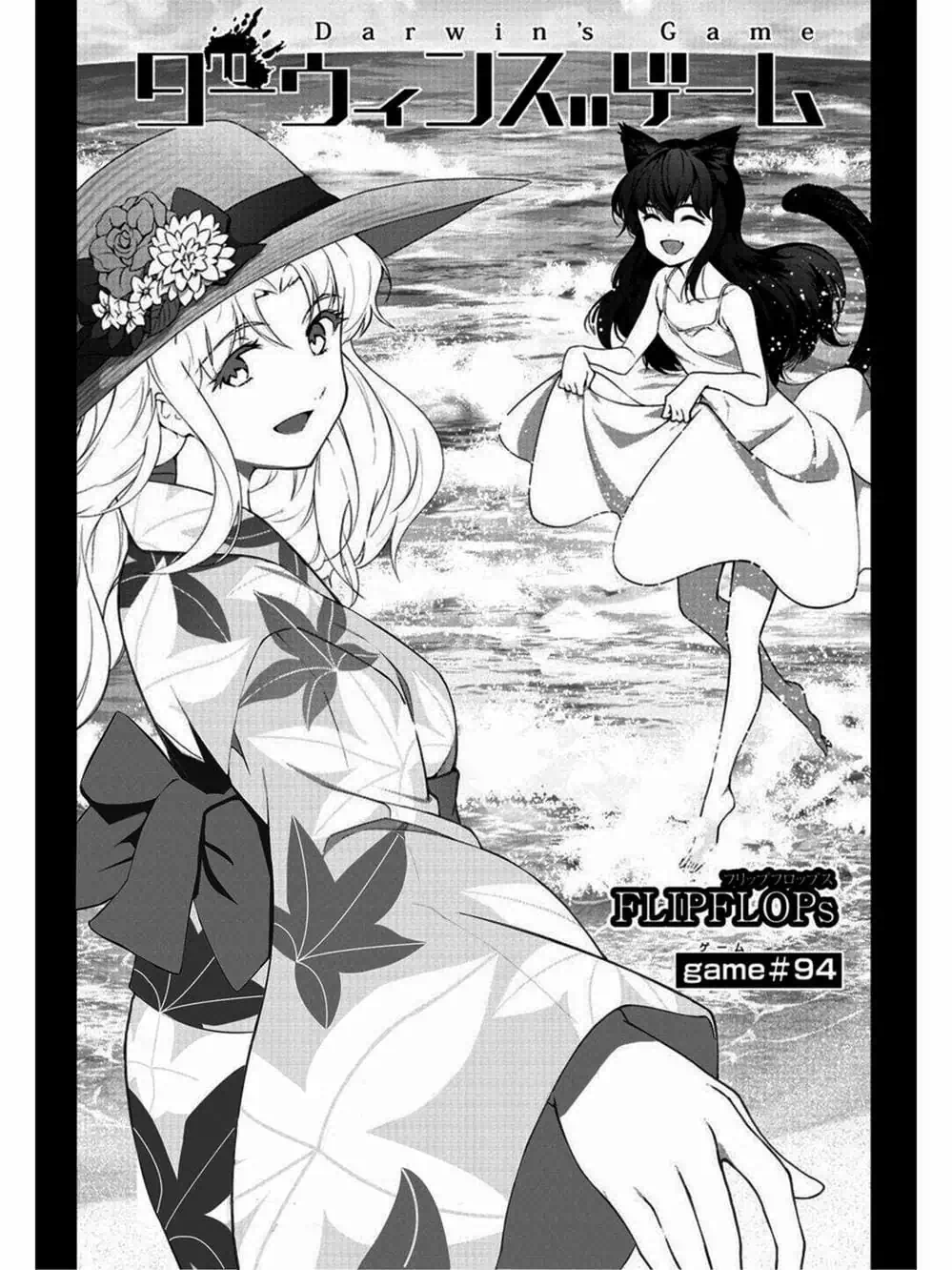 Truyện Tranh Trò Chơi Tiến Hóa - Darwin’s Game trang 5