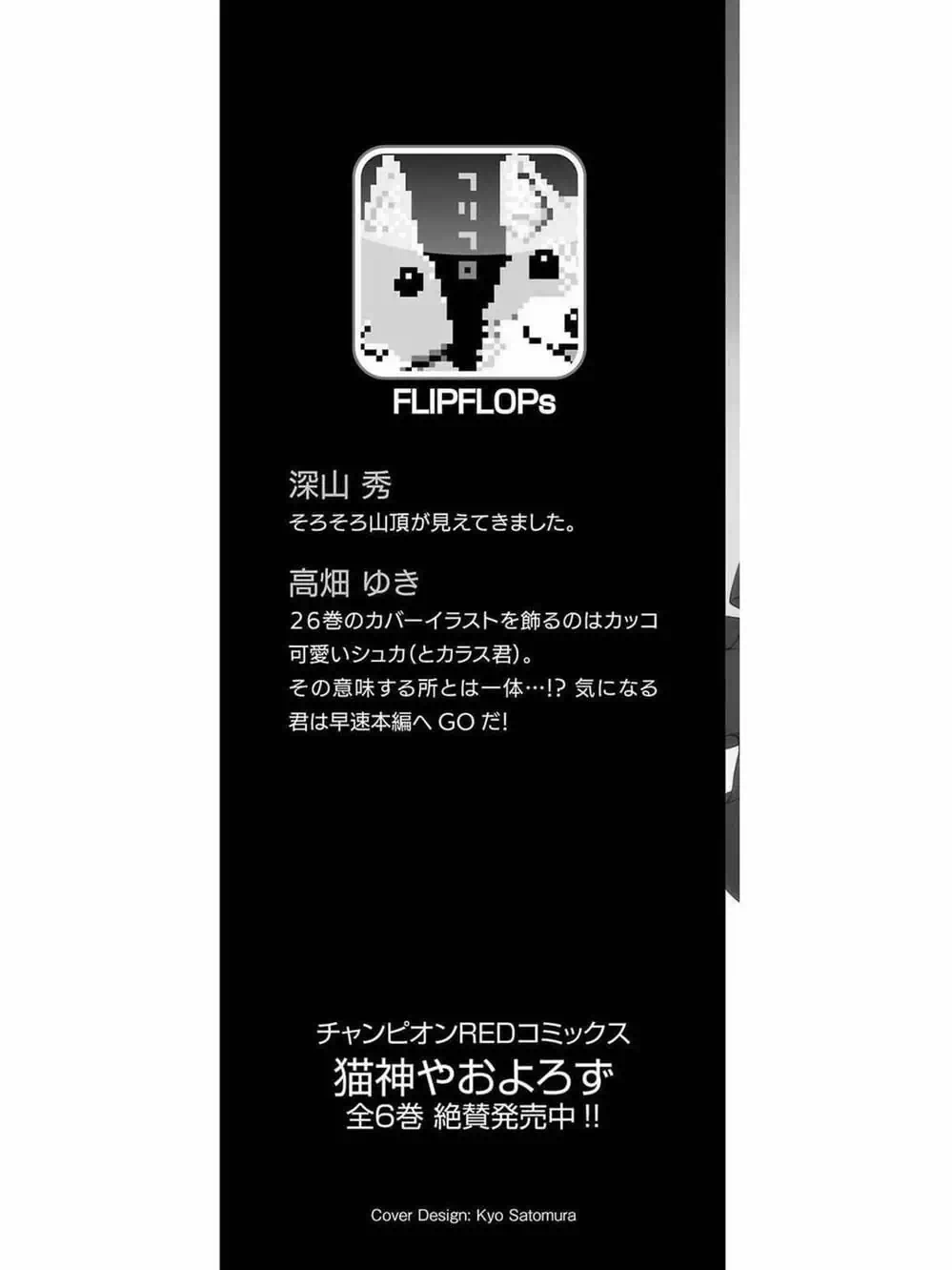 Truyện Tranh Trò Chơi Tiến Hóa - Darwin’s Game trang 5