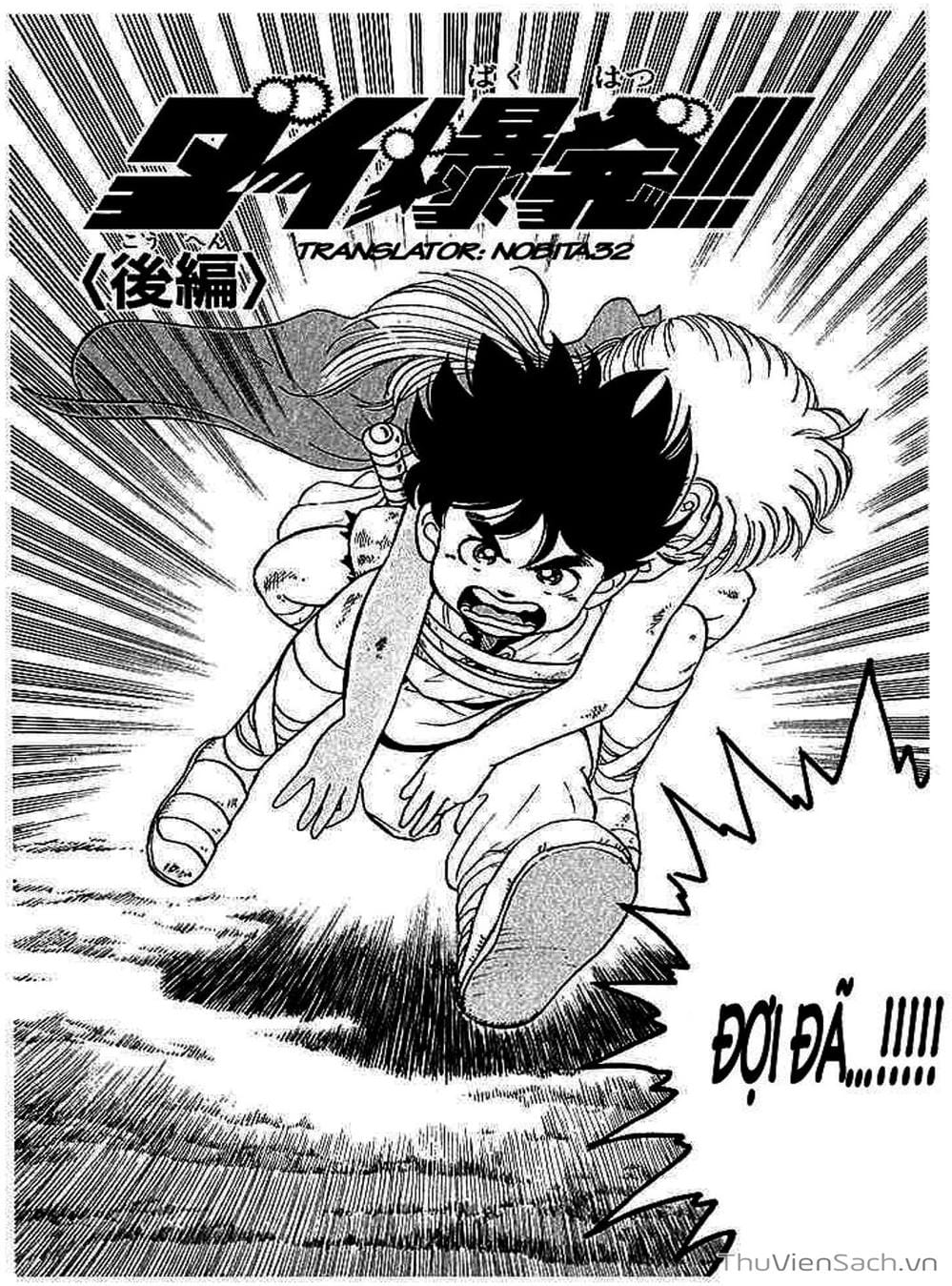 Truyện Tranh Dấu Ấn Rồng Thiêng - Dragon Quest trang 4