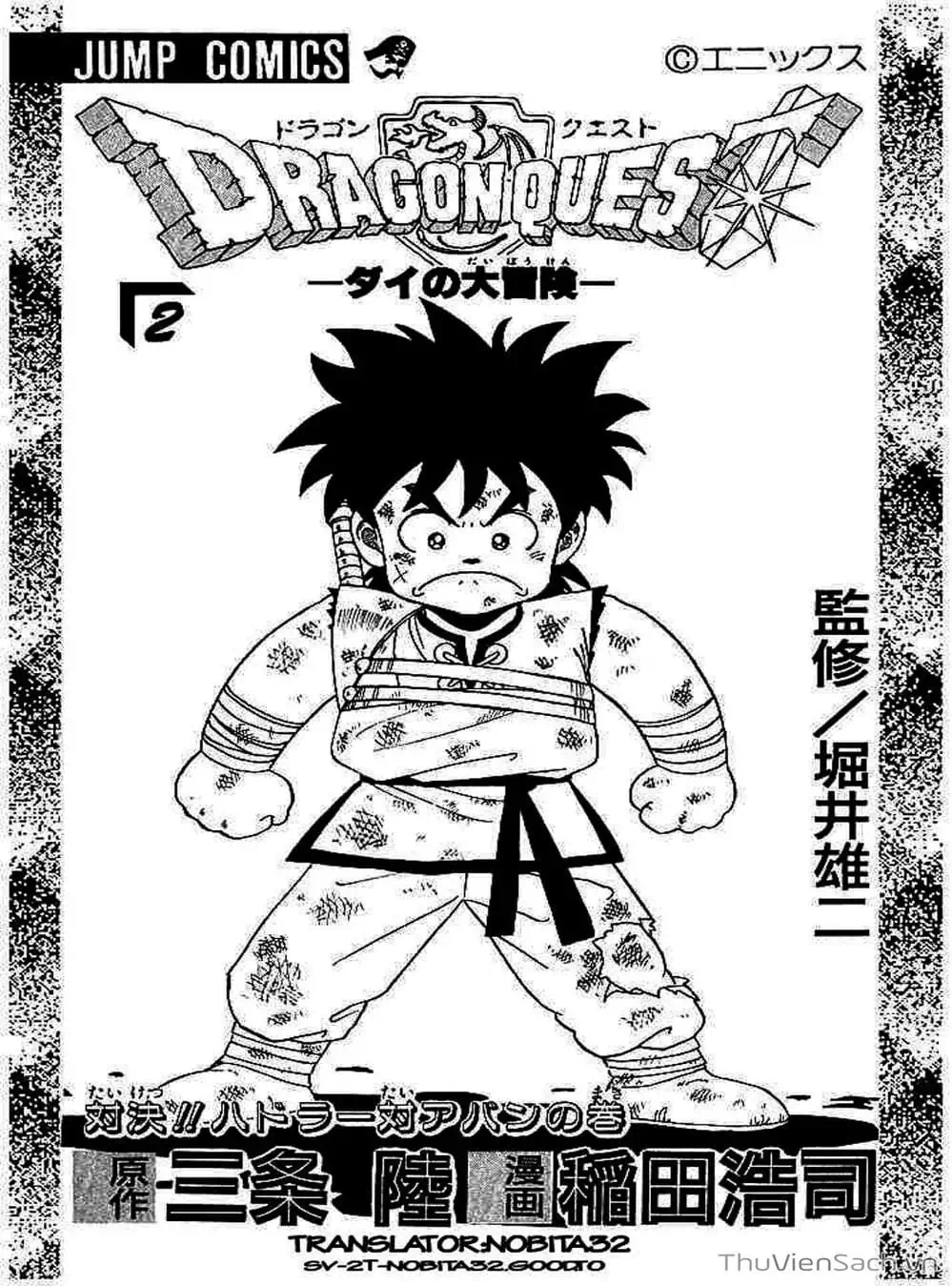 Truyện Tranh Dấu Ấn Rồng Thiêng - Dragon Quest trang 4