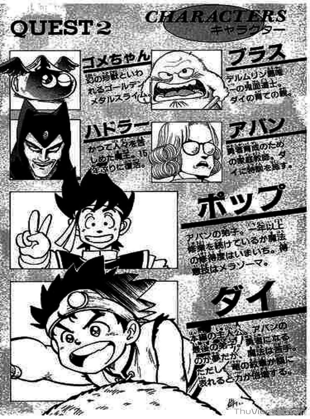 Truyện Tranh Dấu Ấn Rồng Thiêng - Dragon Quest trang 4