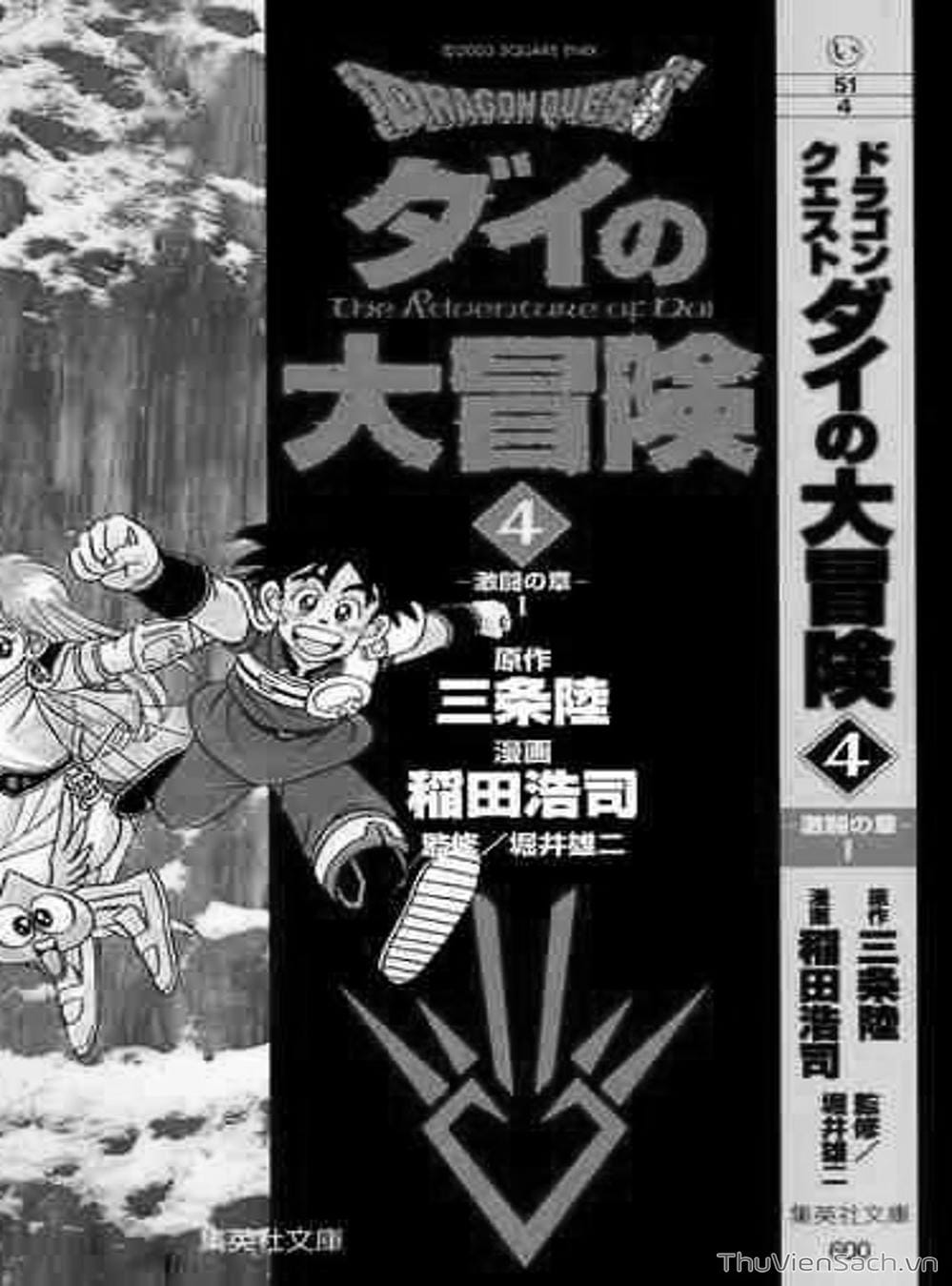 Truyện Tranh Dấu Ấn Rồng Thiêng - Dragon Quest trang 4