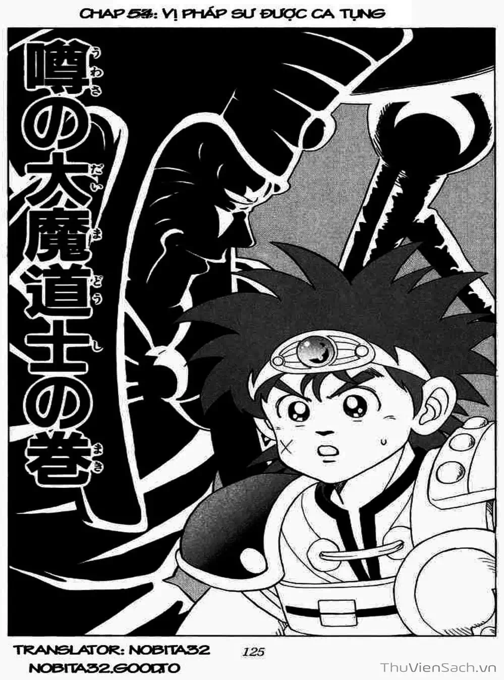 Truyện Tranh Dấu Ấn Rồng Thiêng - Dragon Quest trang 4