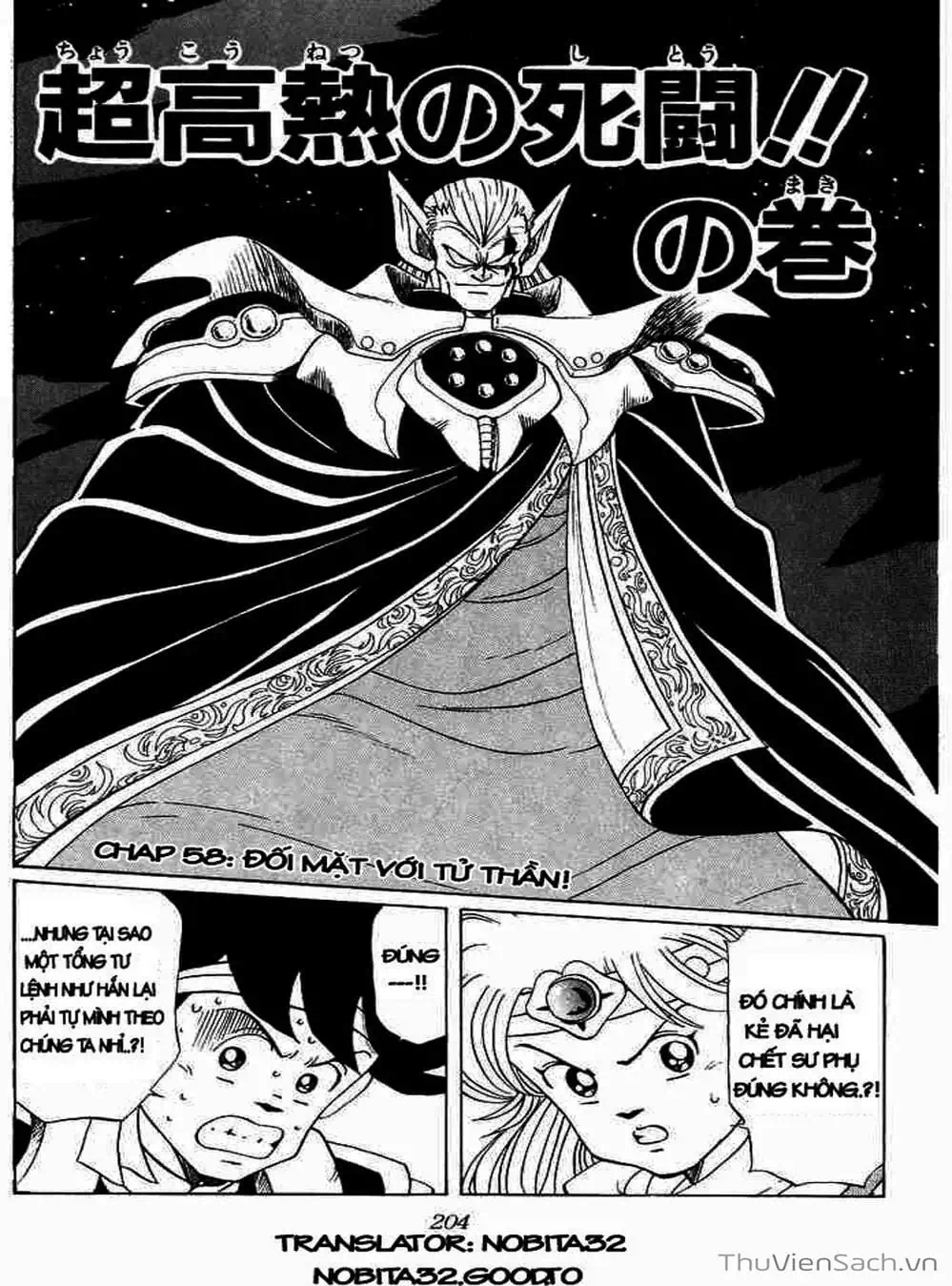 Truyện Tranh Dấu Ấn Rồng Thiêng - Dragon Quest trang 4