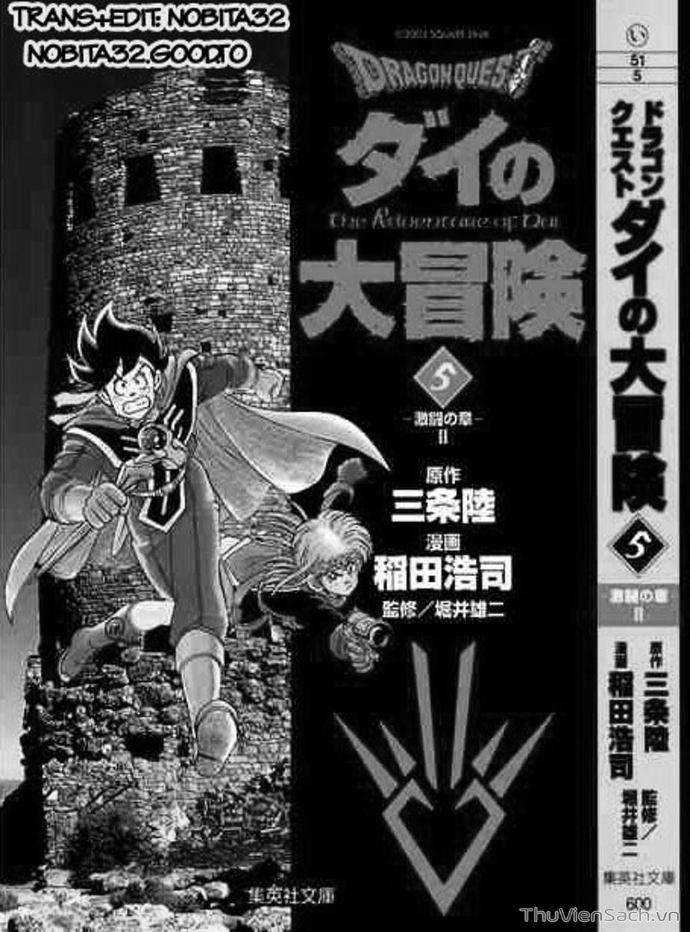 Truyện Tranh Dấu Ấn Rồng Thiêng - Dragon Quest trang 4