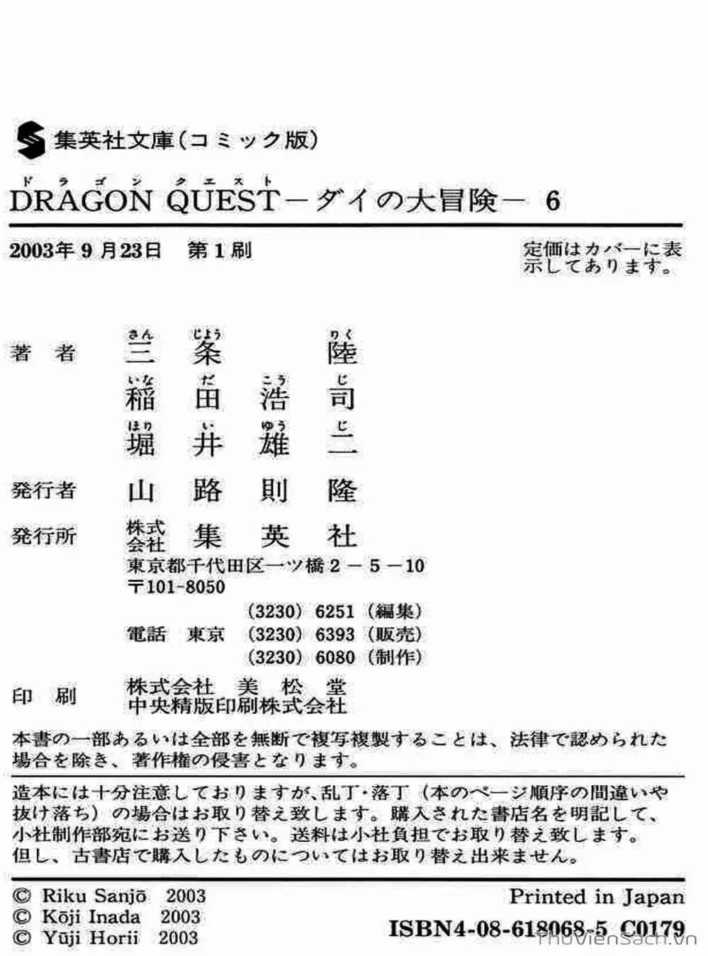 Truyện Tranh Dấu Ấn Rồng Thiêng - Dragon Quest trang 4