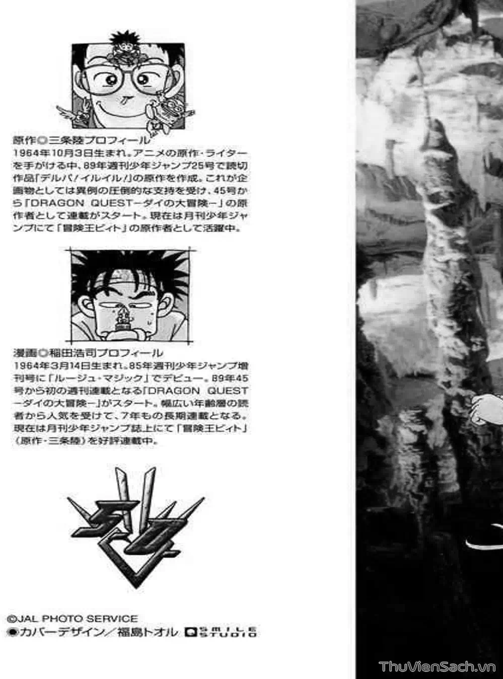 Truyện Tranh Dấu Ấn Rồng Thiêng - Dragon Quest trang 4