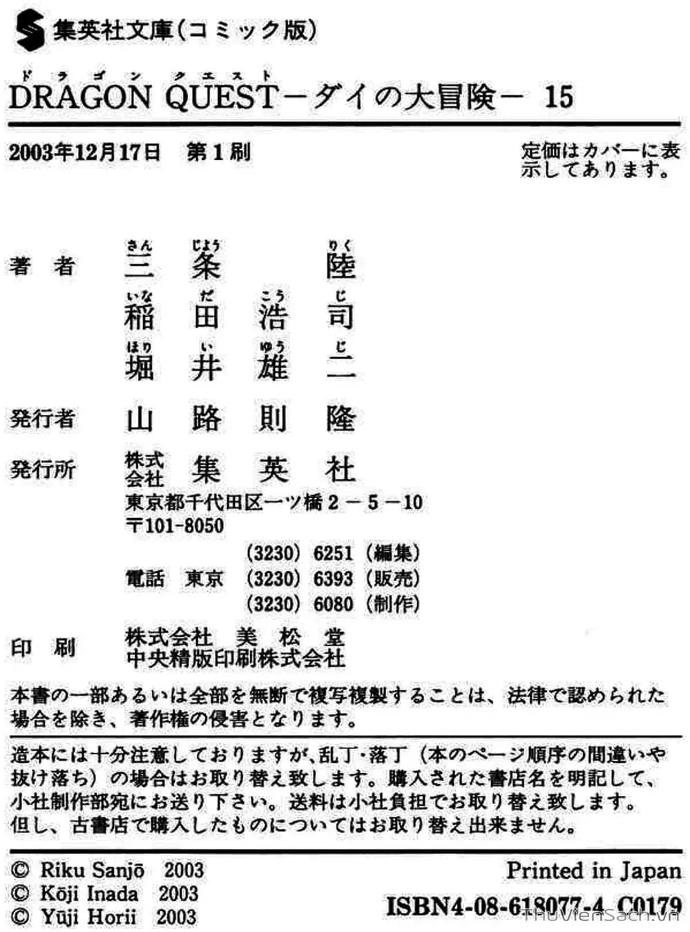 Truyện Tranh Dấu Ấn Rồng Thiêng - Dragon Quest trang 4