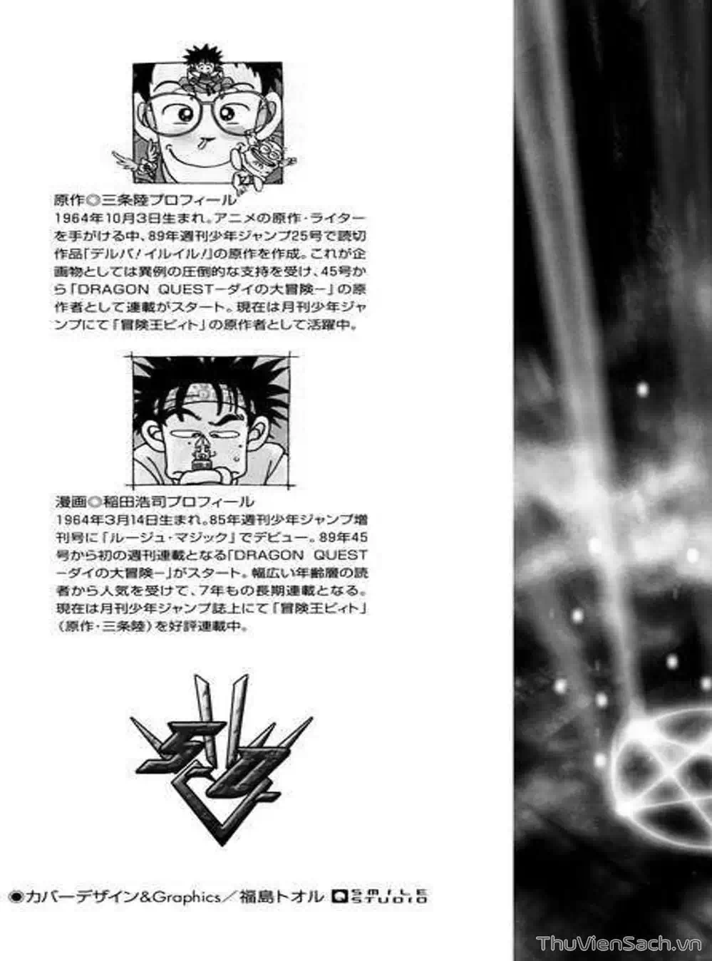 Truyện Tranh Dấu Ấn Rồng Thiêng - Dragon Quest trang 4