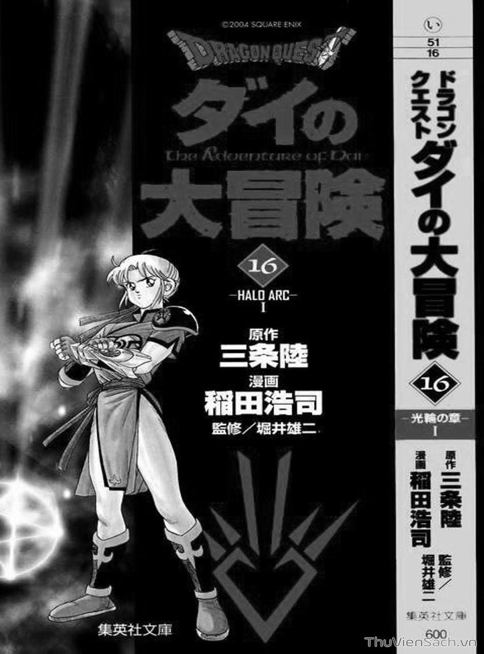 Truyện Tranh Dấu Ấn Rồng Thiêng - Dragon Quest trang 4