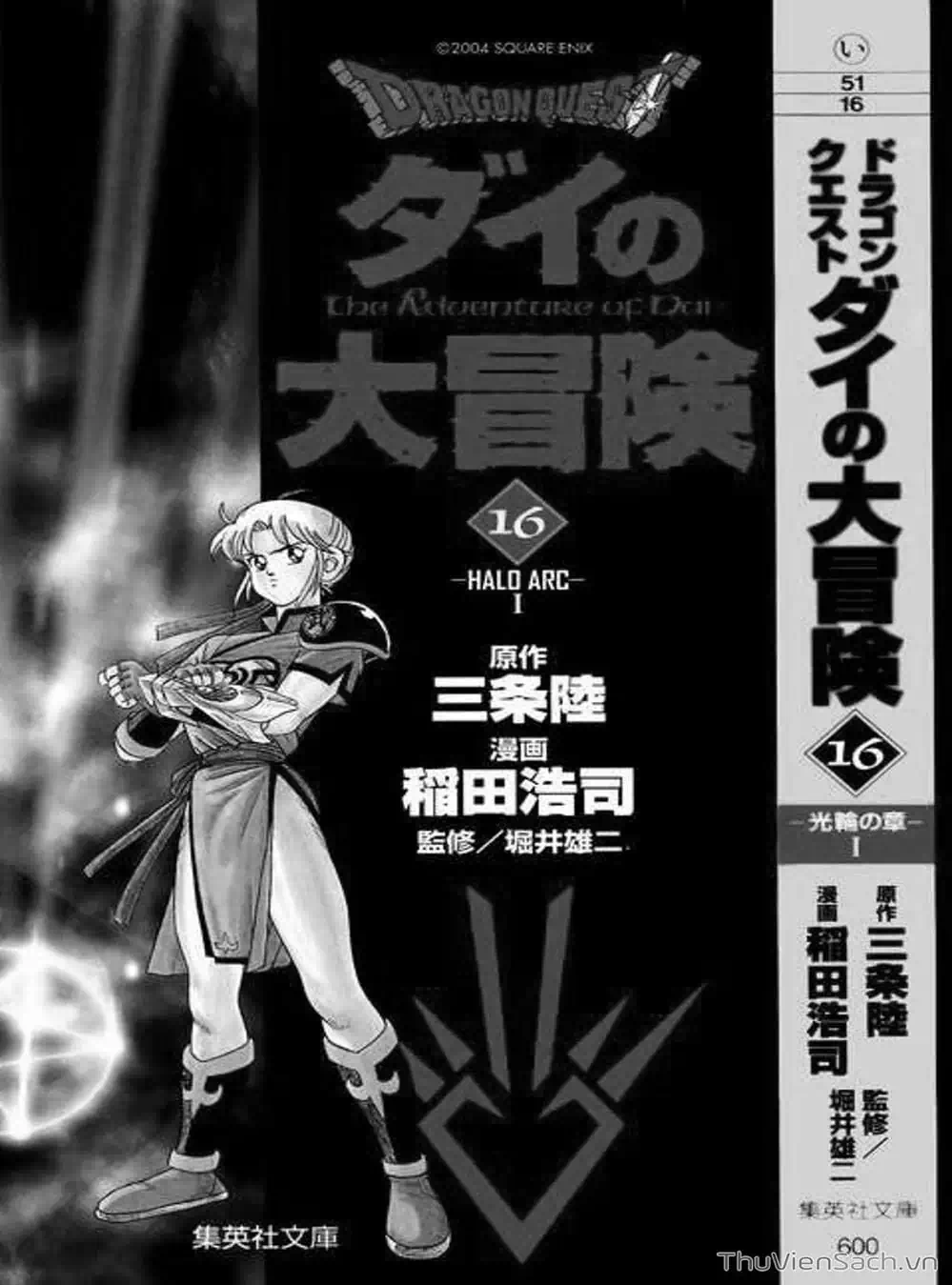 Truyện Tranh Dấu Ấn Rồng Thiêng - Dragon Quest trang 4