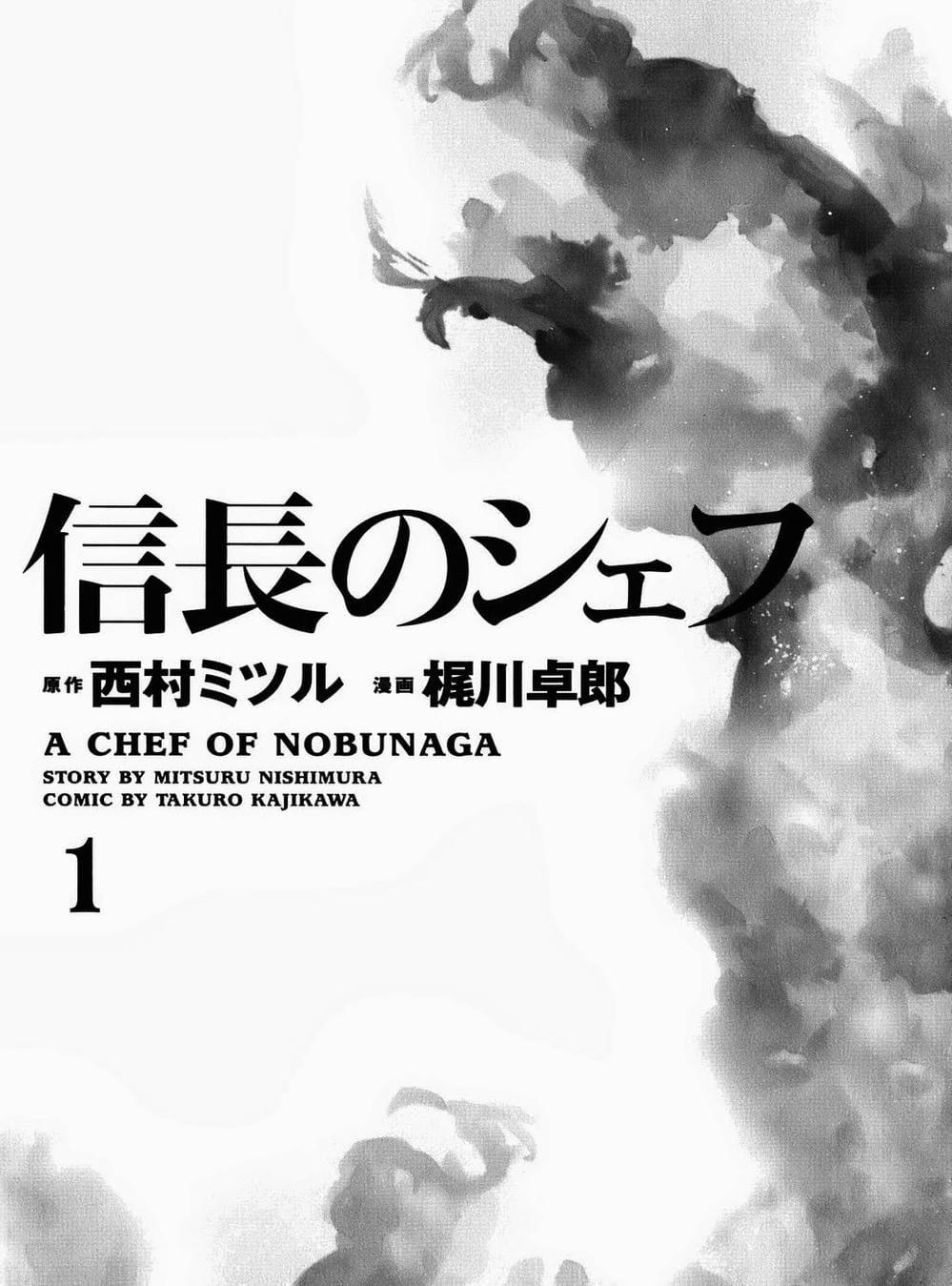 Truyện Tranh Đầu Bếp Của Nobunaga - Nobunaga No Chef trang 4