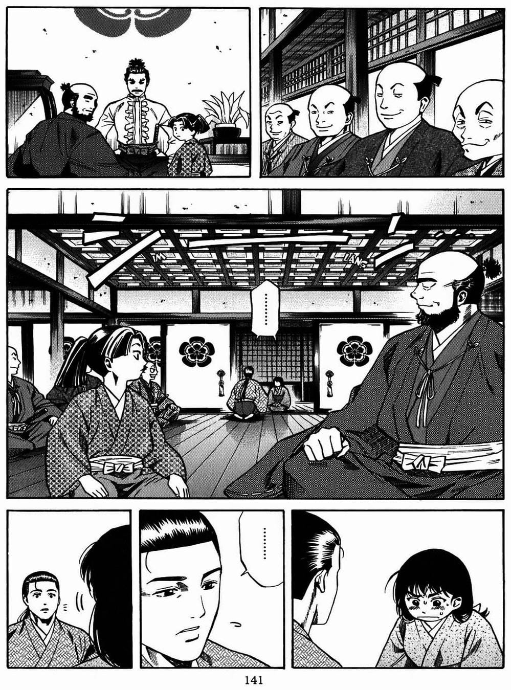 Truyện Tranh Đầu Bếp Của Nobunaga - Nobunaga No Chef trang 4