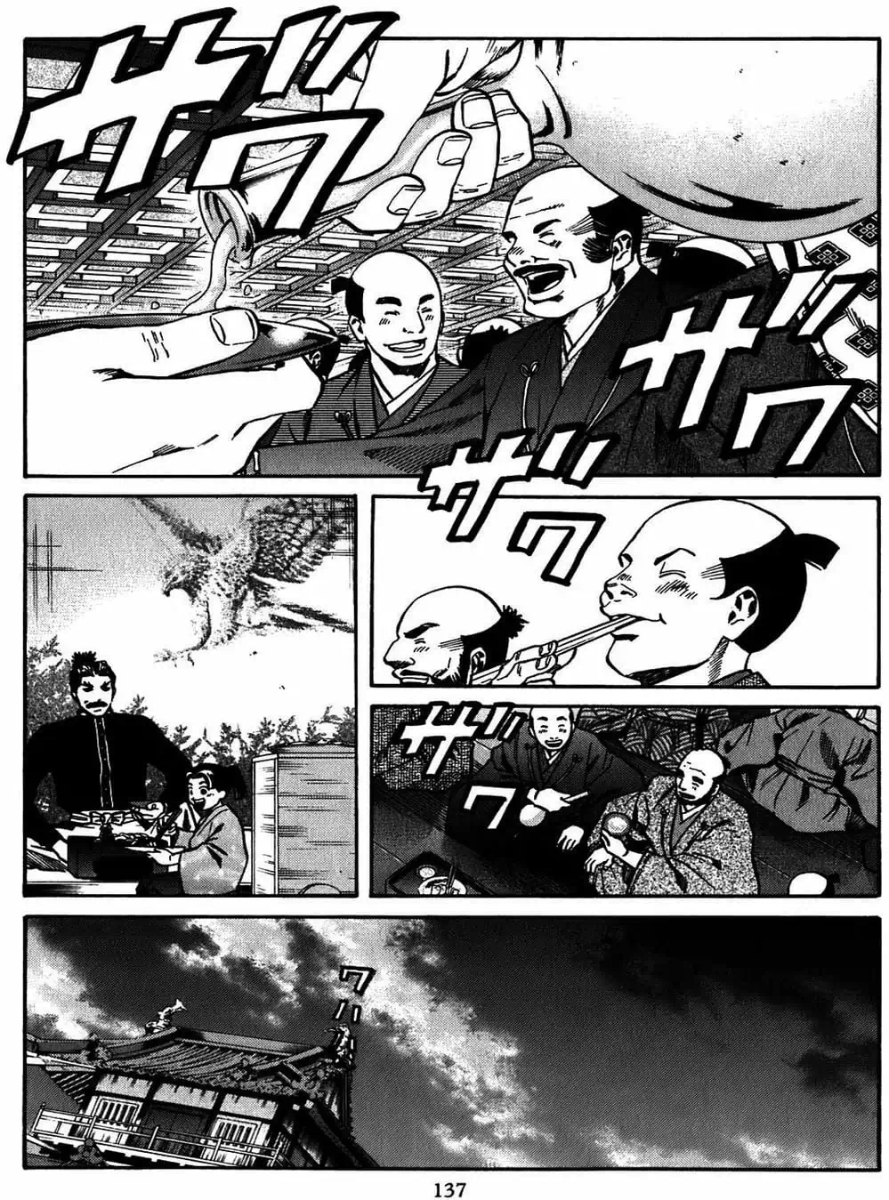 Truyện Tranh Đầu Bếp Của Nobunaga - Nobunaga No Chef trang 4