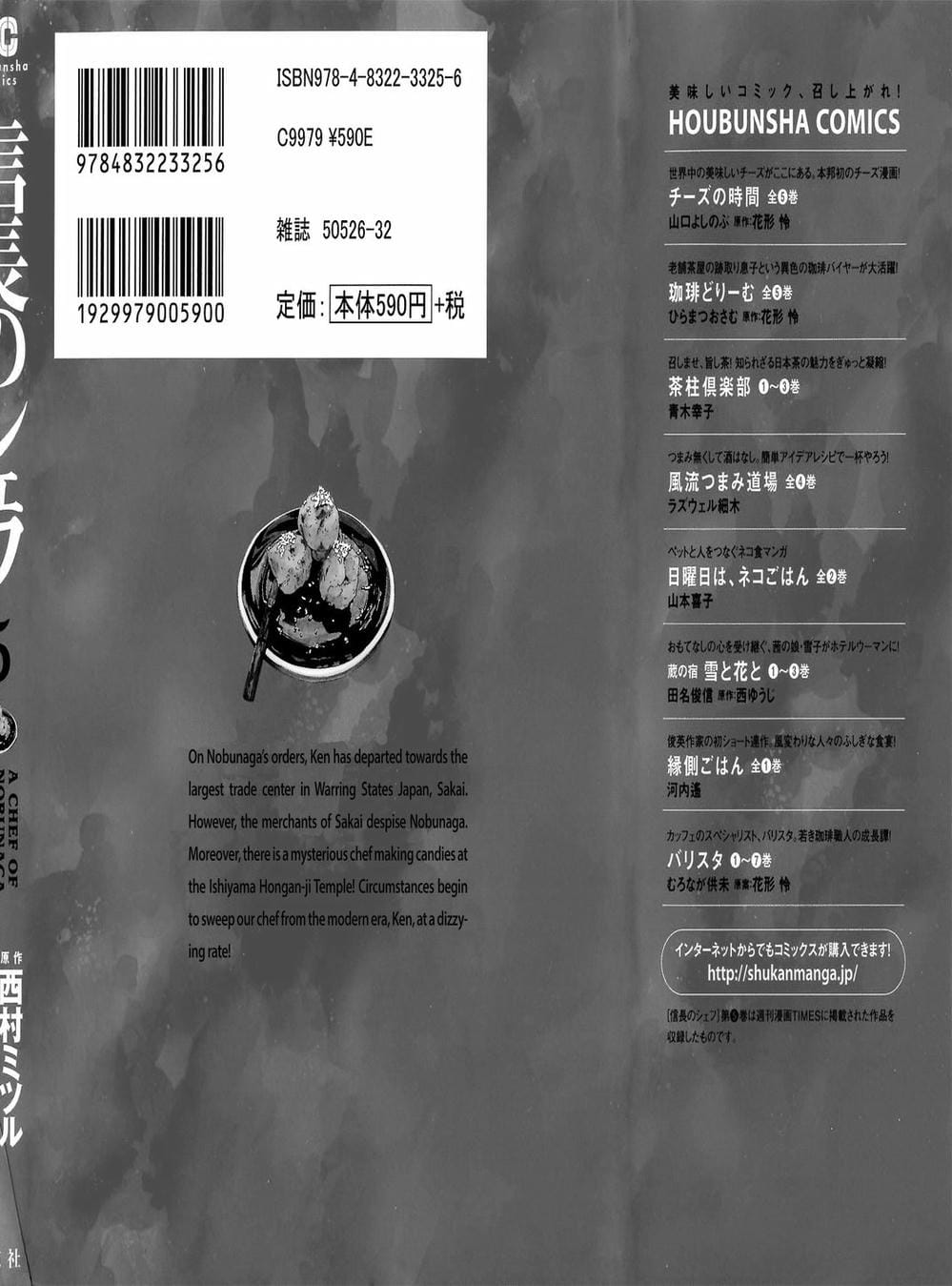 Truyện Tranh Đầu Bếp Của Nobunaga - Nobunaga No Chef trang 4