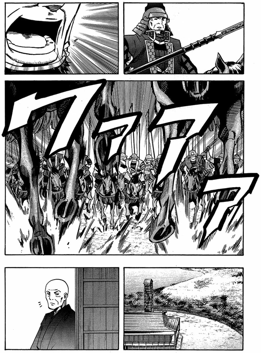 Truyện Tranh Đầu Bếp Của Nobunaga - Nobunaga No Chef trang 4