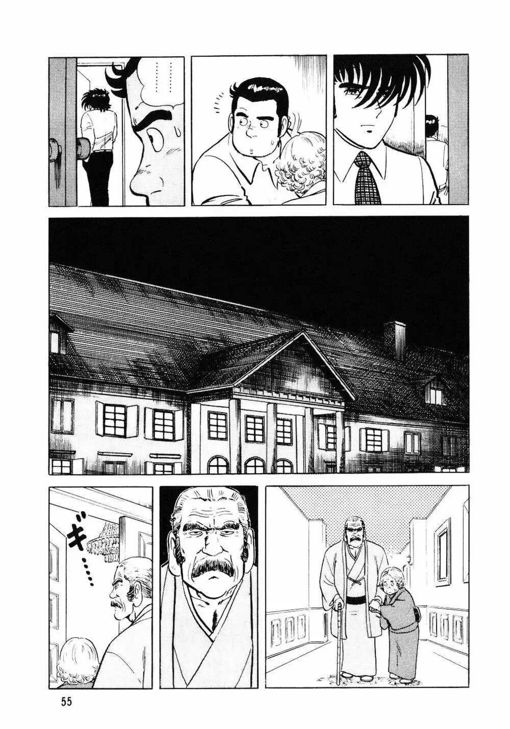 Truyện Tranh Đầu Bếp Trứ Danh - The Chef trang 3