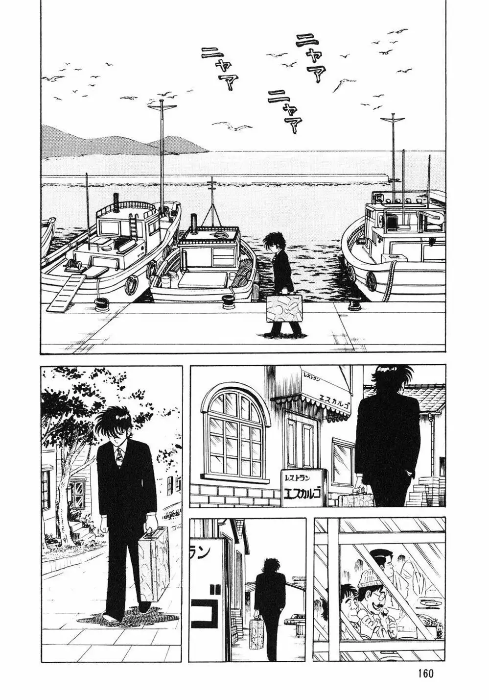 Truyện Tranh Đầu Bếp Trứ Danh - The Chef trang 3