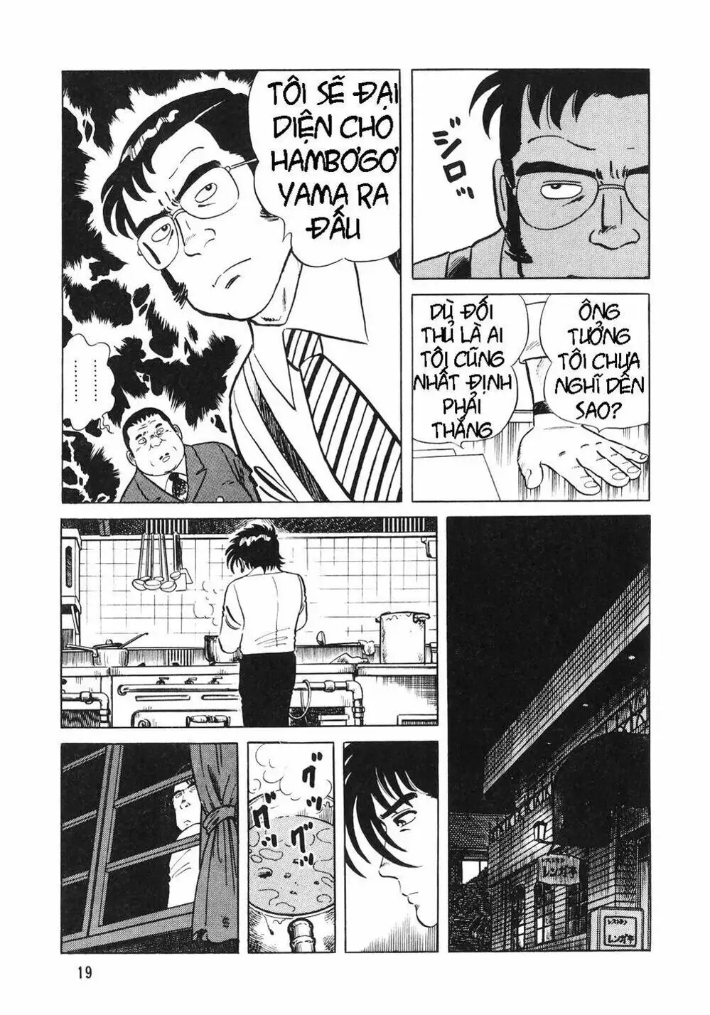 Truyện Tranh Đầu Bếp Trứ Danh - The Chef trang 3