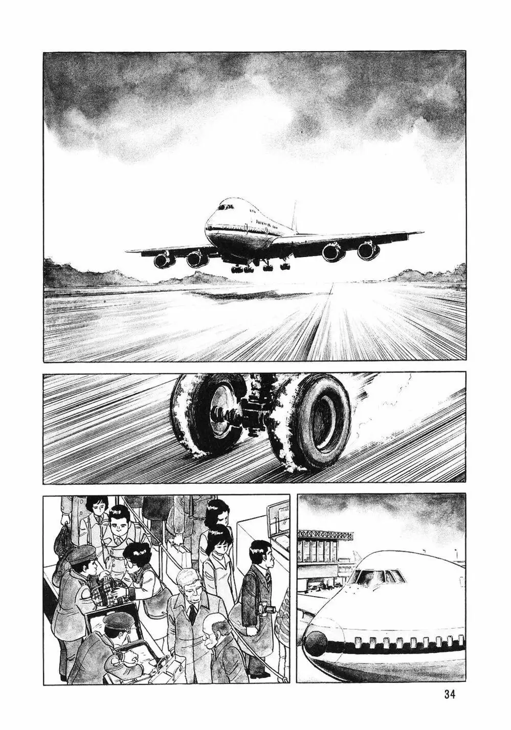 Truyện Tranh Đầu Bếp Trứ Danh - The Chef trang 3