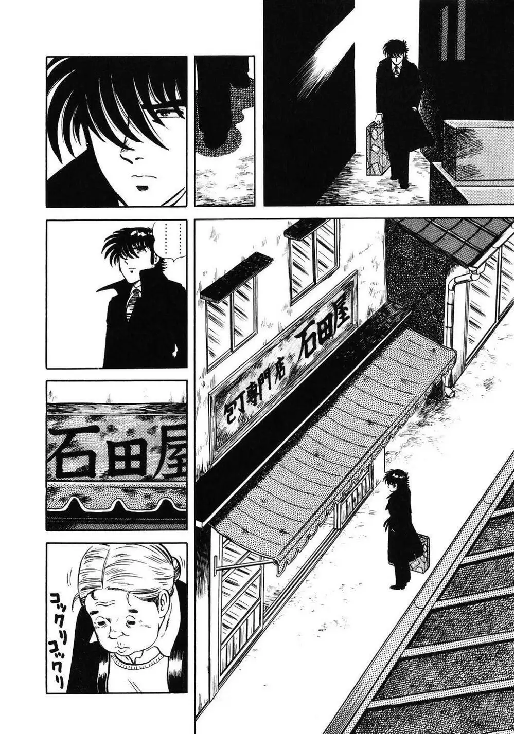 Truyện Tranh Đầu Bếp Trứ Danh - The Chef trang 3