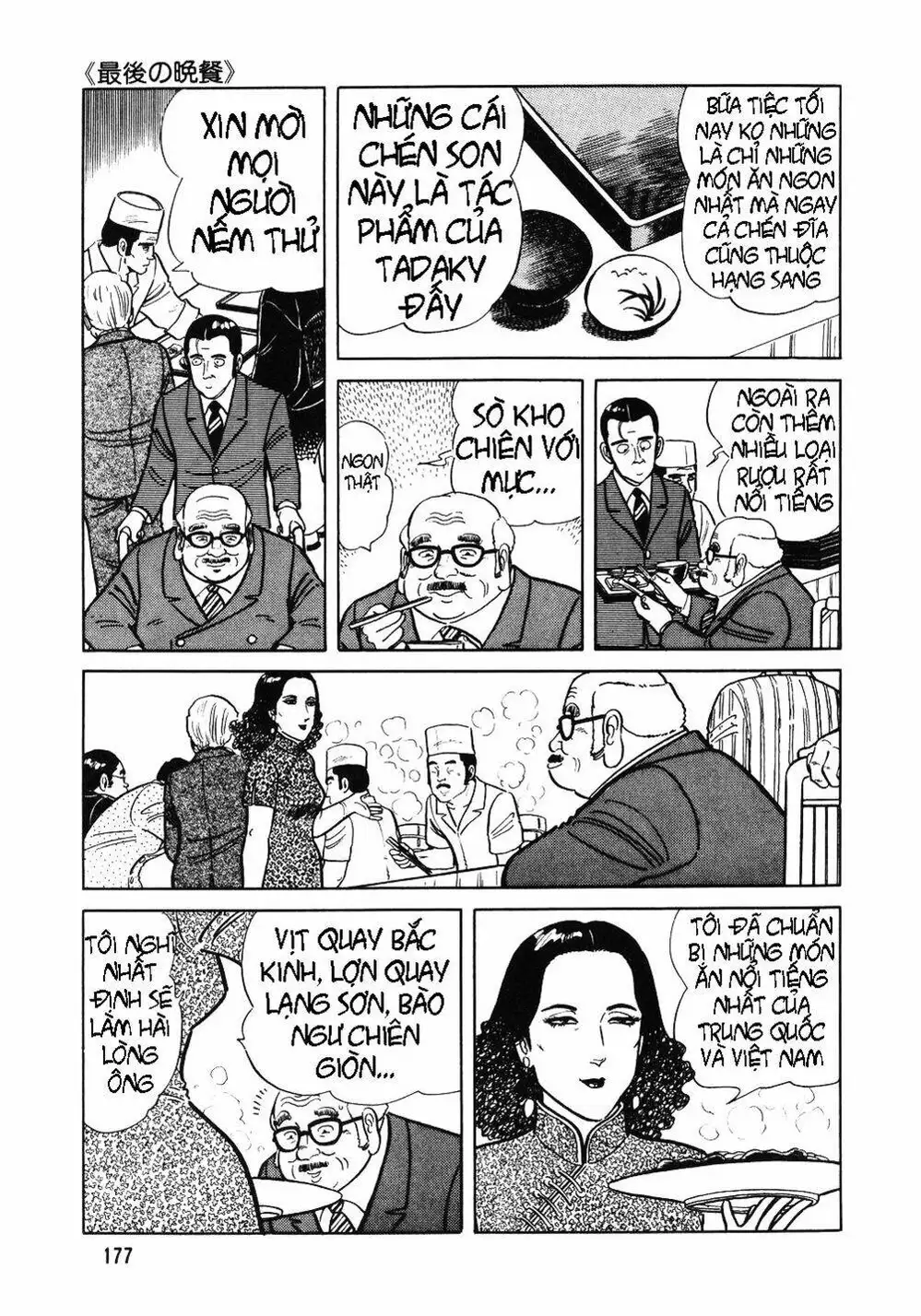 Truyện Tranh Đầu Bếp Trứ Danh - The Chef trang 3