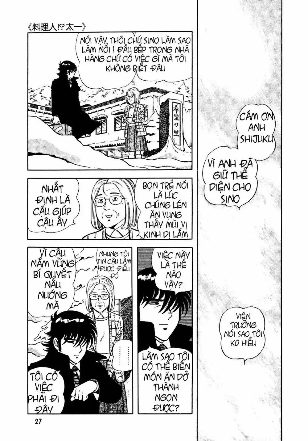 Truyện Tranh Đầu Bếp Trứ Danh - The Chef trang 3