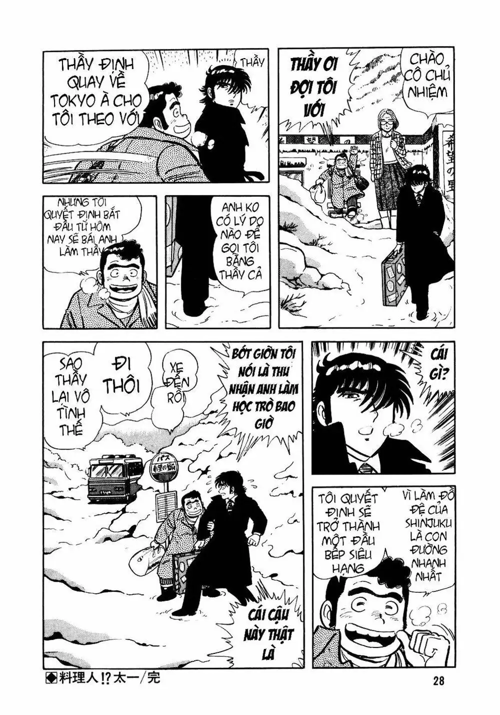 Truyện Tranh Đầu Bếp Trứ Danh - The Chef trang 3