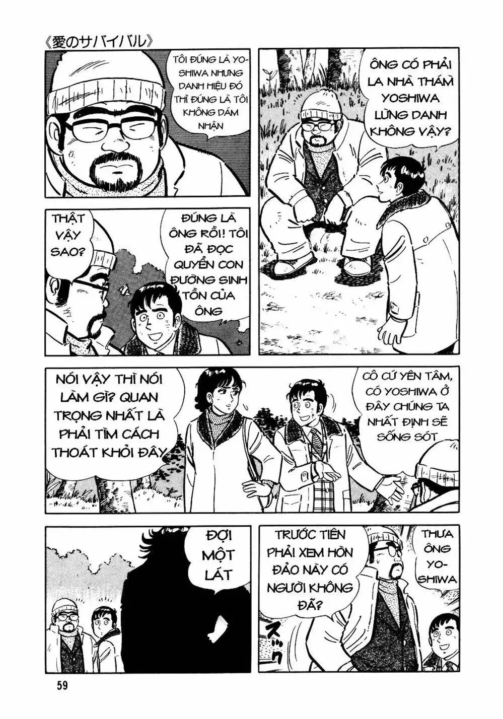 Truyện Tranh Đầu Bếp Trứ Danh - The Chef trang 3