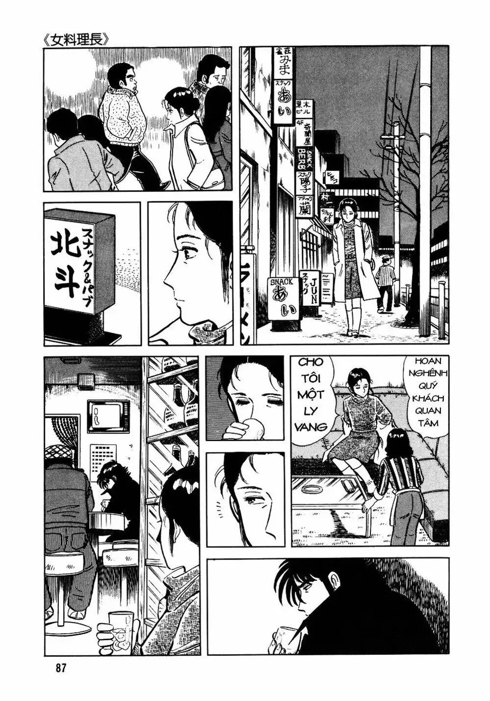 Truyện Tranh Đầu Bếp Trứ Danh - The Chef trang 3