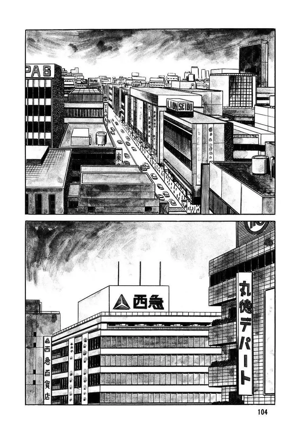 Truyện Tranh Đầu Bếp Trứ Danh - The Chef trang 3