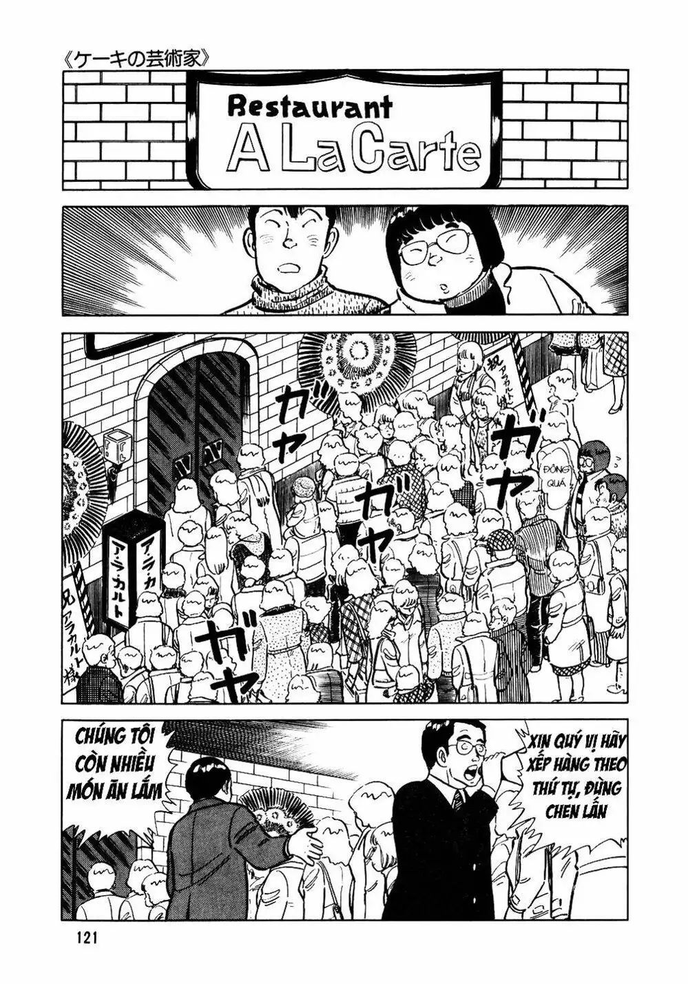 Truyện Tranh Đầu Bếp Trứ Danh - The Chef trang 3