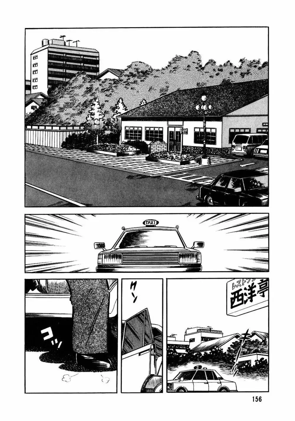 Truyện Tranh Đầu Bếp Trứ Danh - The Chef trang 3