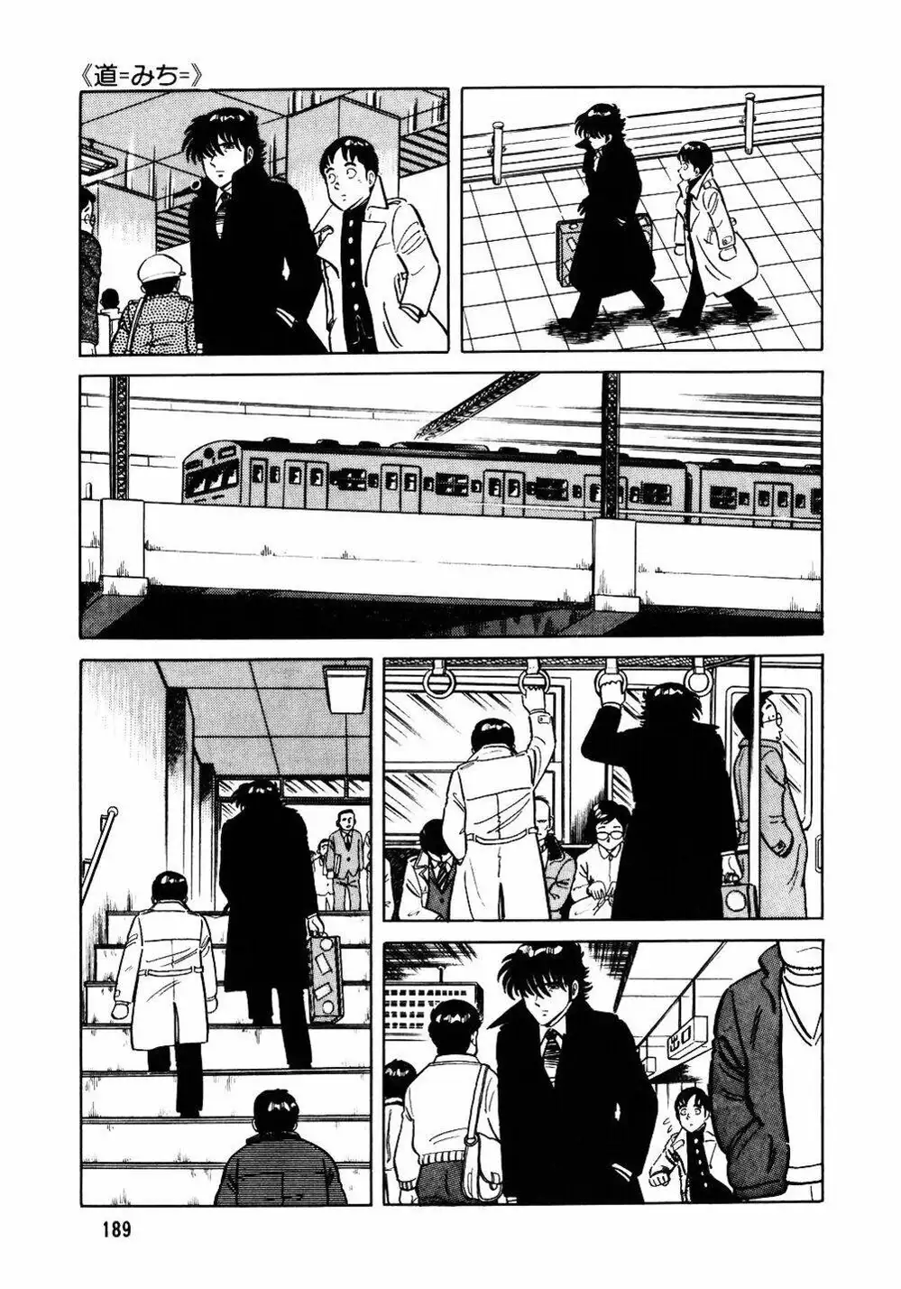 Truyện Tranh Đầu Bếp Trứ Danh - The Chef trang 3