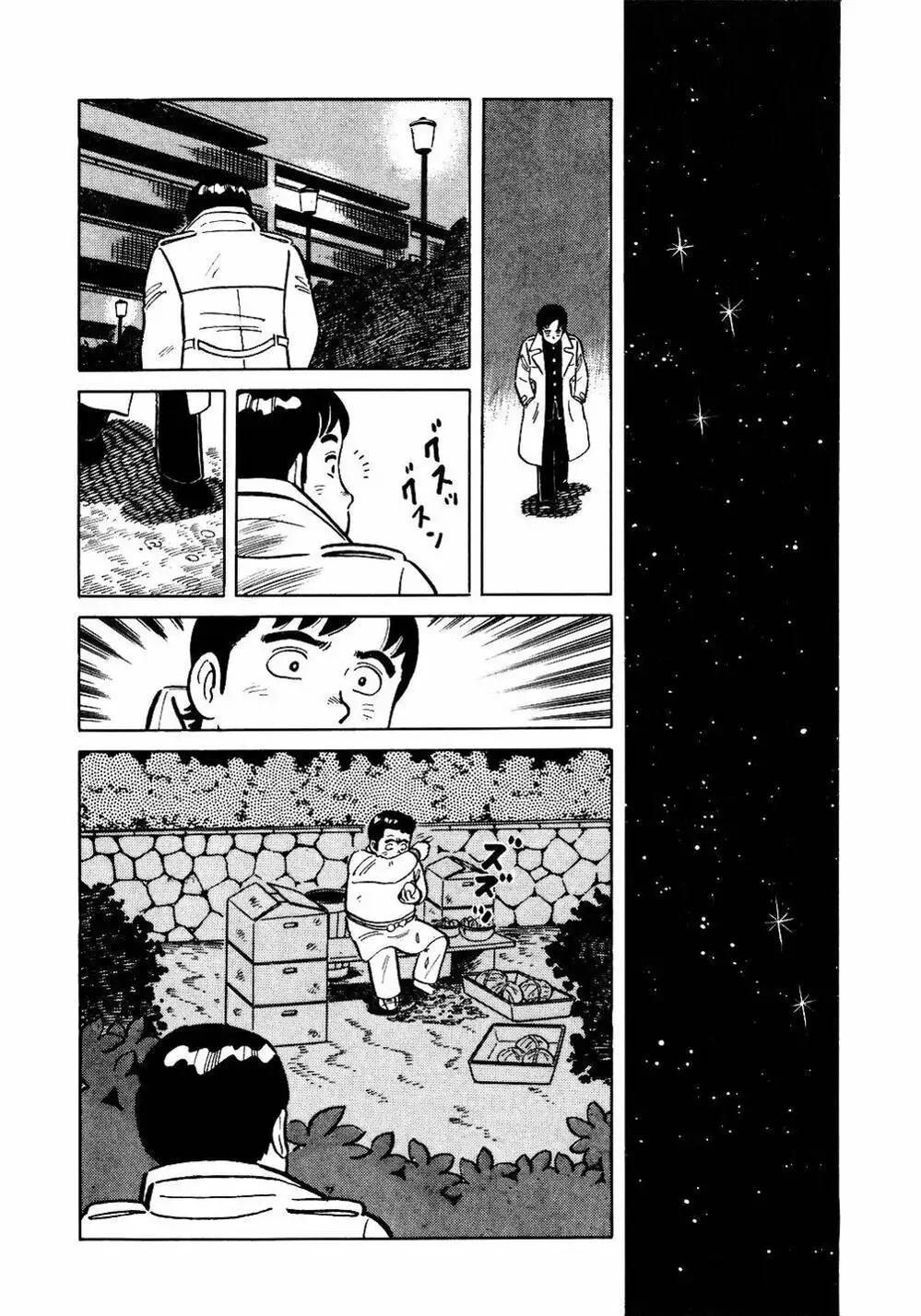 Truyện Tranh Đầu Bếp Trứ Danh - The Chef trang 3