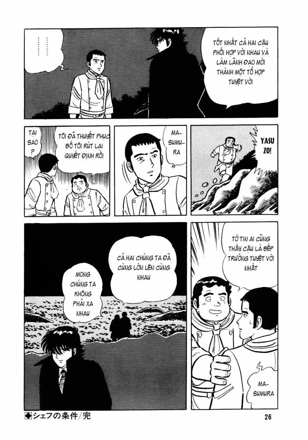 Truyện Tranh Đầu Bếp Trứ Danh - The Chef trang 3