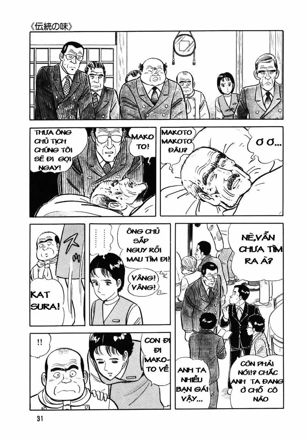 Truyện Tranh Đầu Bếp Trứ Danh - The Chef trang 3