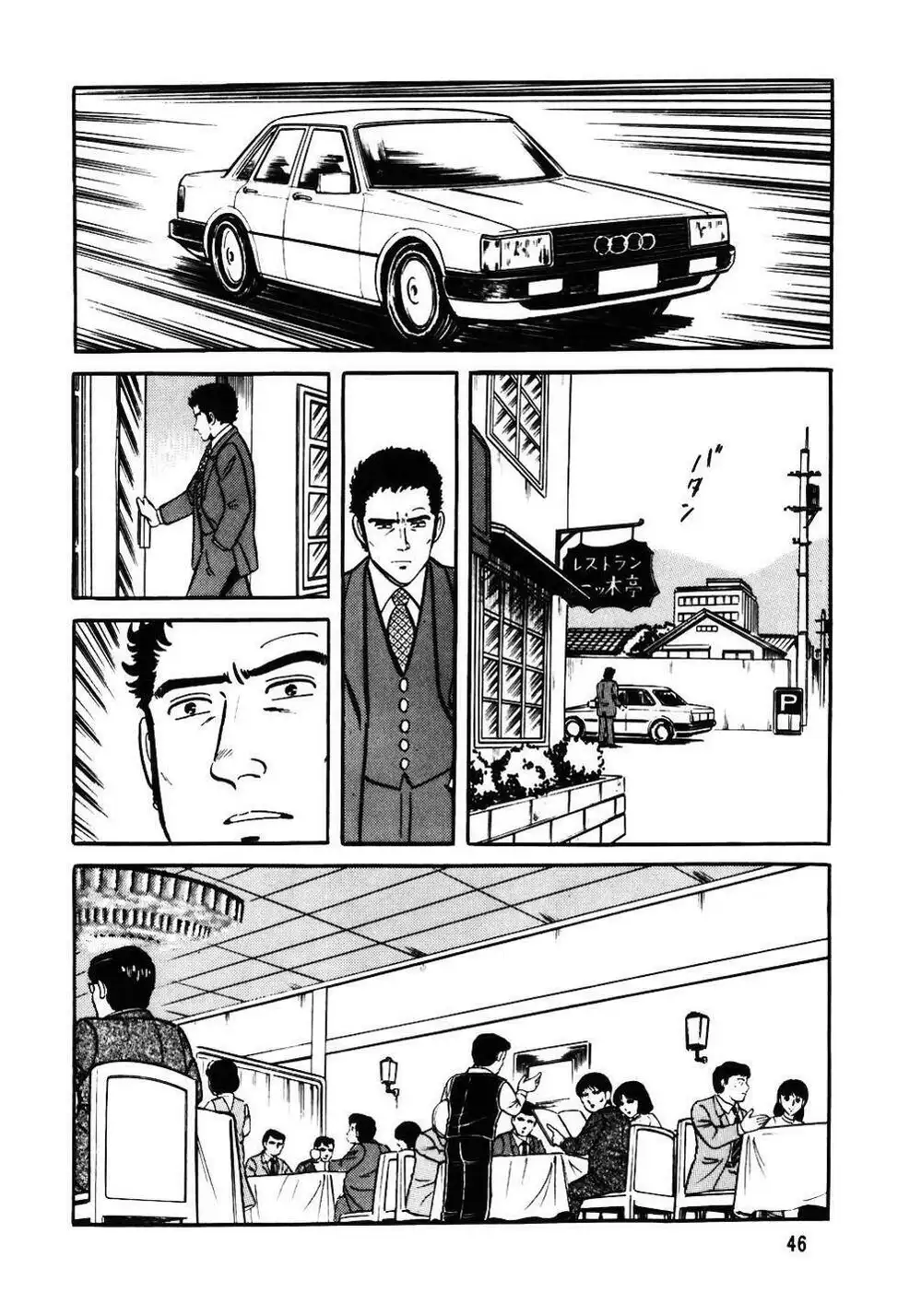 Truyện Tranh Đầu Bếp Trứ Danh - The Chef trang 3