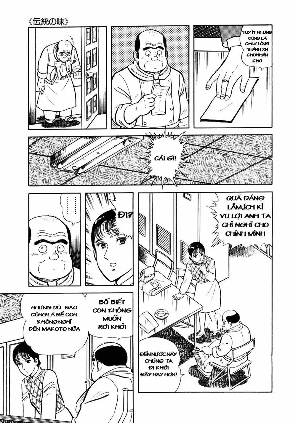 Truyện Tranh Đầu Bếp Trứ Danh - The Chef trang 3
