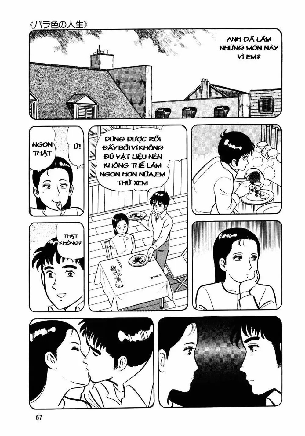 Truyện Tranh Đầu Bếp Trứ Danh - The Chef trang 3