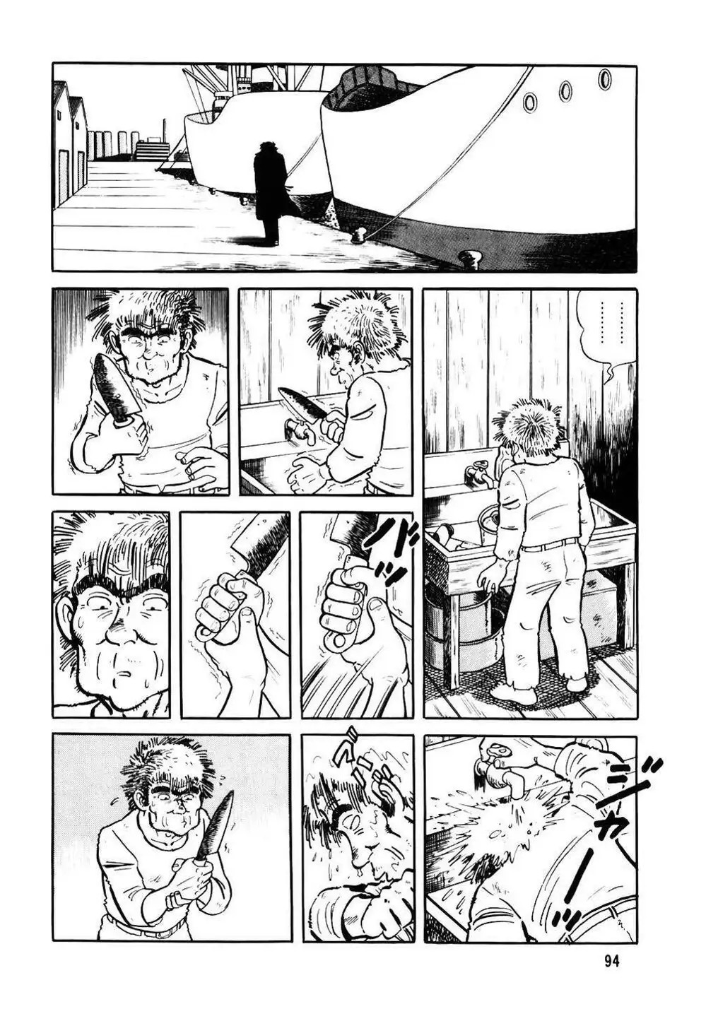 Truyện Tranh Đầu Bếp Trứ Danh - The Chef trang 3