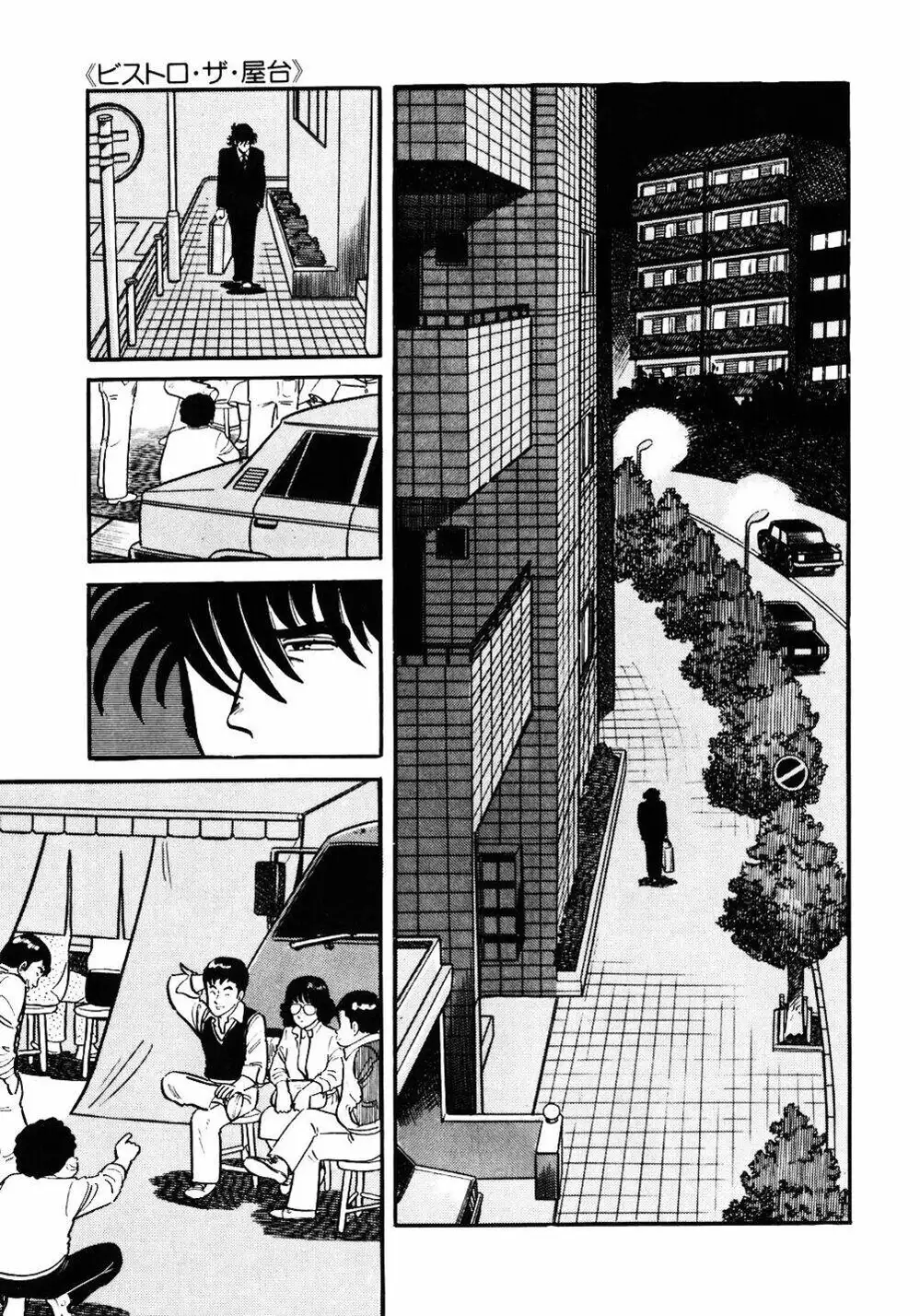 Truyện Tranh Đầu Bếp Trứ Danh - The Chef trang 3