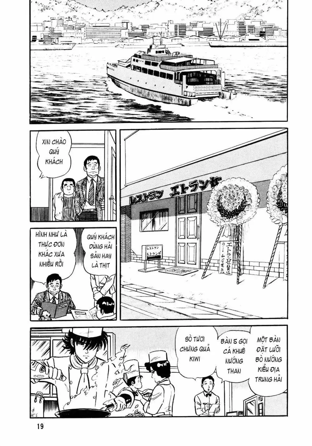 Truyện Tranh Đầu Bếp Trứ Danh - The Chef trang 3