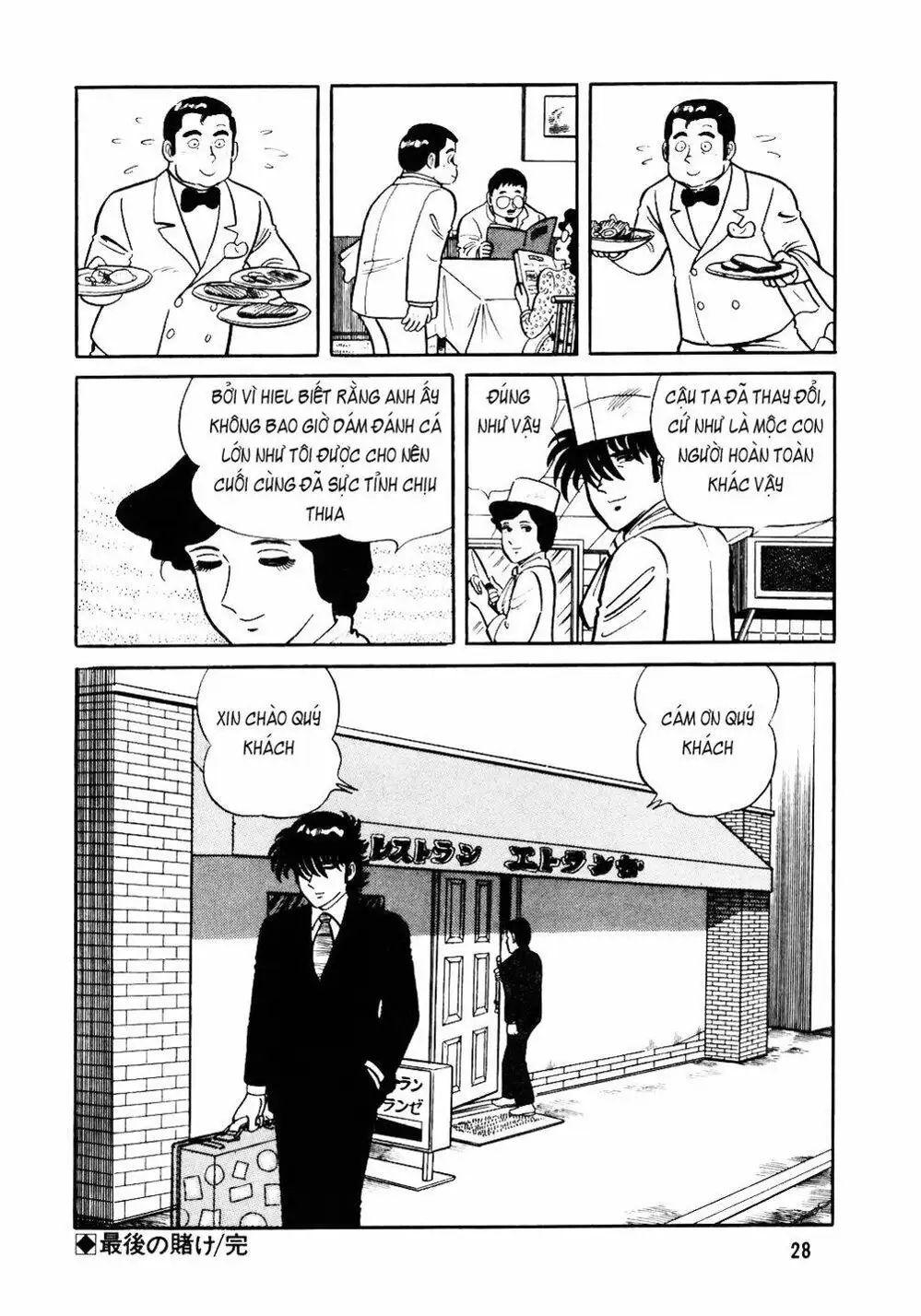 Truyện Tranh Đầu Bếp Trứ Danh - The Chef trang 3