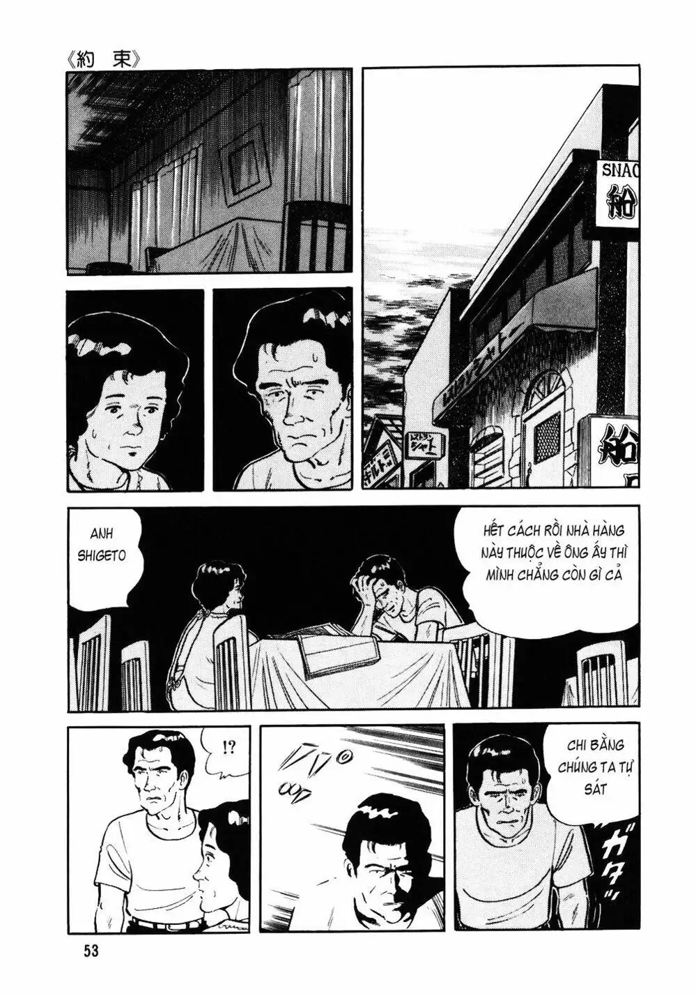 Truyện Tranh Đầu Bếp Trứ Danh - The Chef trang 3